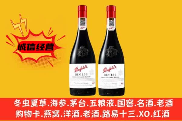 陈巴尔虎旗上门回收奔富价格