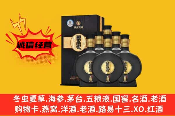 陈巴尔虎旗上门回收习酒价格