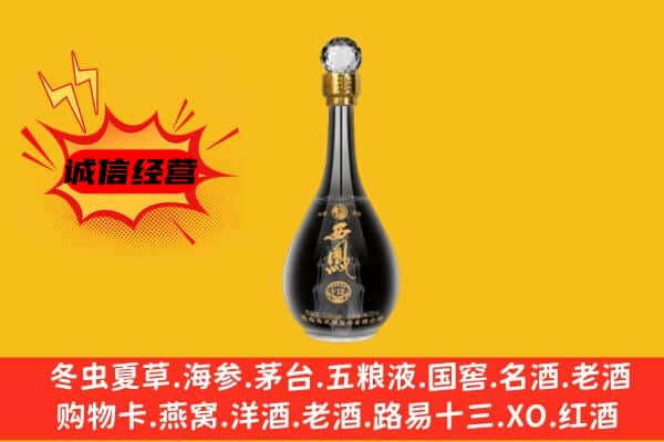 陈巴尔虎旗上门回收西凤酒价格