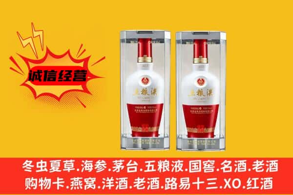 陈巴尔虎旗上门回收五粮液1618价格