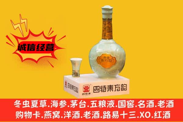 陈巴尔虎旗上门回收四特酒价格