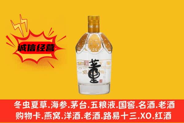 陈巴尔虎旗上门回收老董酒价格