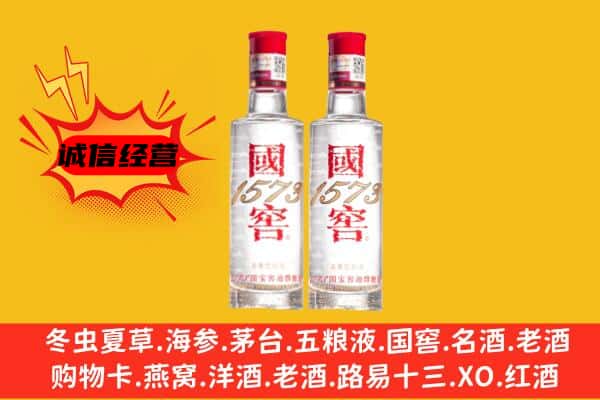 陈巴尔虎旗上门回收国窖1573价格