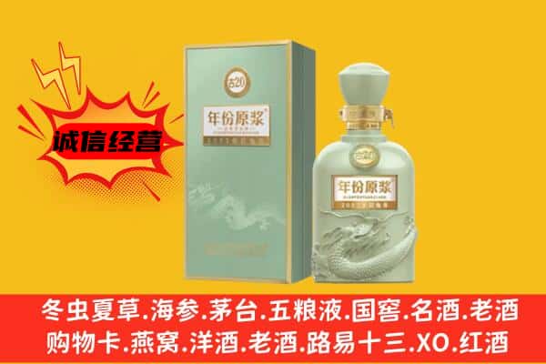 陈巴尔虎旗上门回收古井贡酒价格