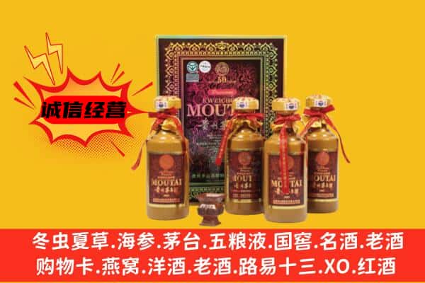 陈巴尔虎旗回收50年份茅台酒