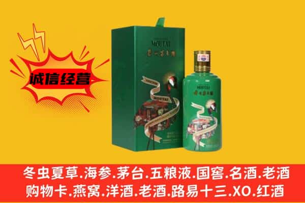 陈巴尔虎旗回收出口茅台酒