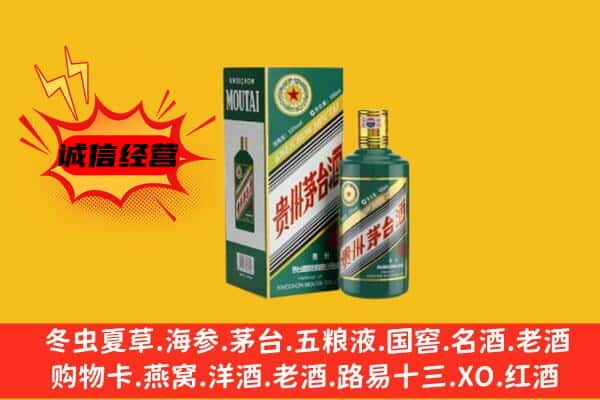 陈巴尔虎旗回收生肖茅台酒
