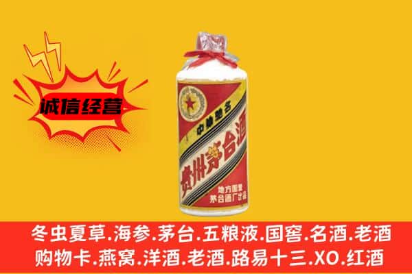 陈巴尔虎旗回收五星茅台酒