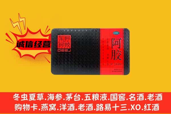 陈巴尔虎旗回收阿胶