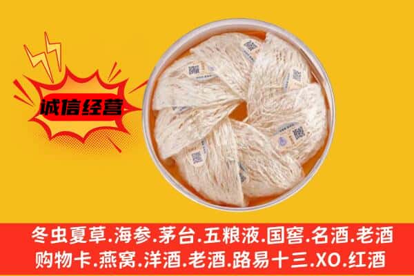 陈巴尔虎旗回收燕窝