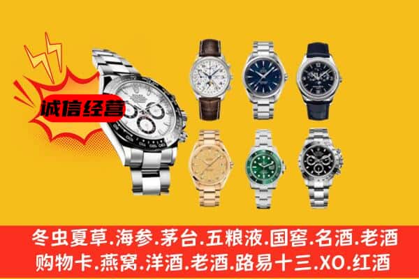 陈巴尔虎旗回收名表