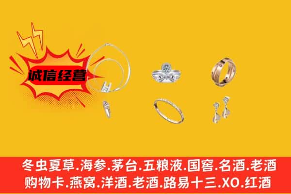 陈巴尔虎旗回收首饰