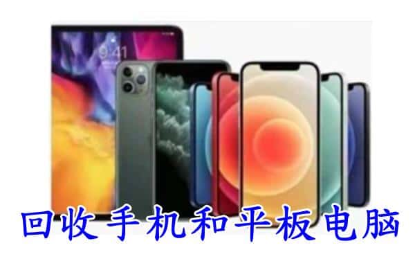 陈巴尔虎旗回收手机