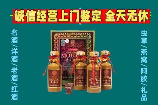 陈巴尔虎旗回收茅台酒瓶