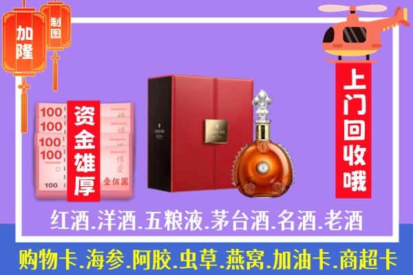 ​陈巴尔虎旗回收路易十三是如何定价