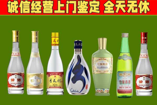 陈巴尔虎旗回收汾酒怎么报价